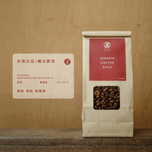 衣索比亞 橘光舞伎 蜜處理