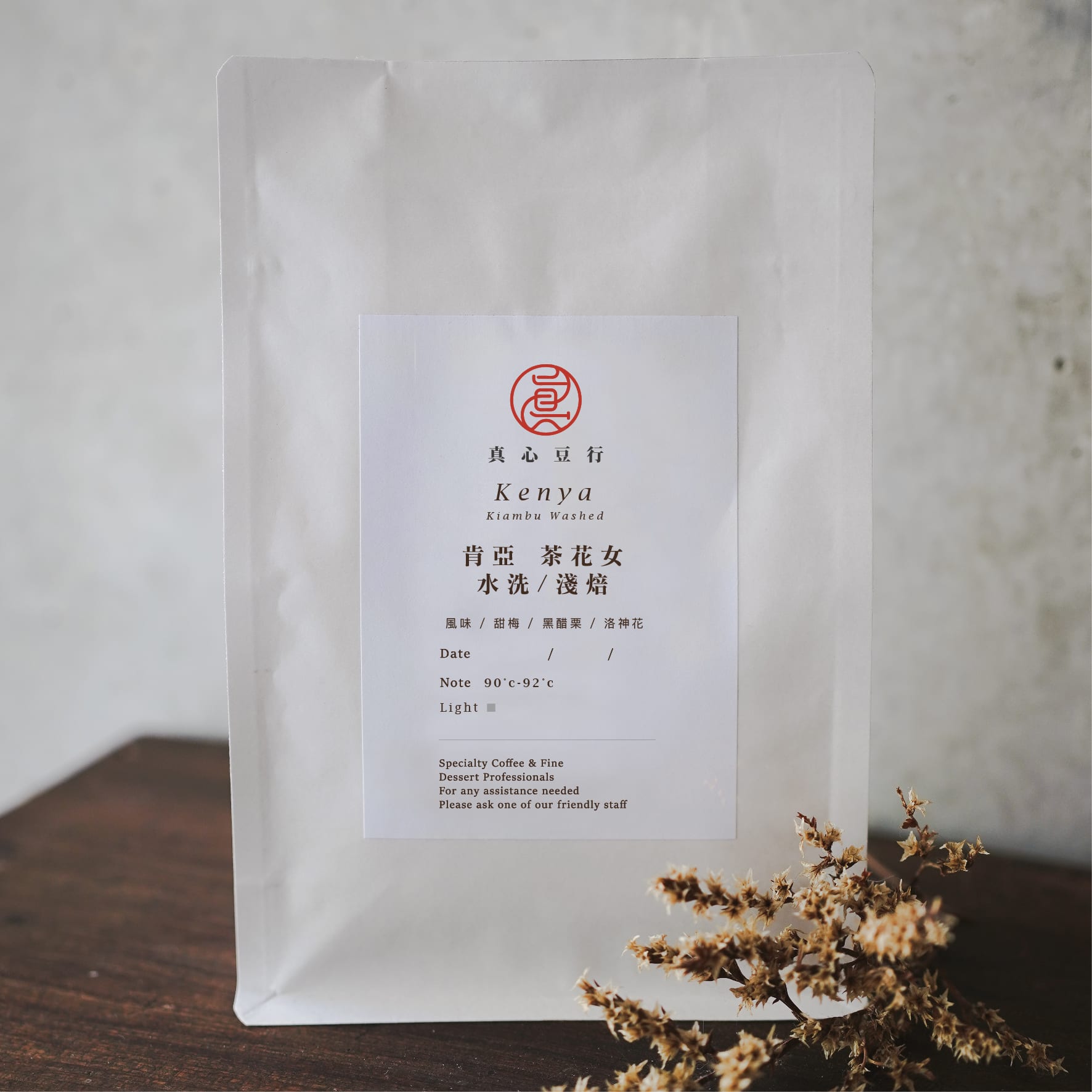 肯亞茶花女水洗 真心豆行jenshin Coffee